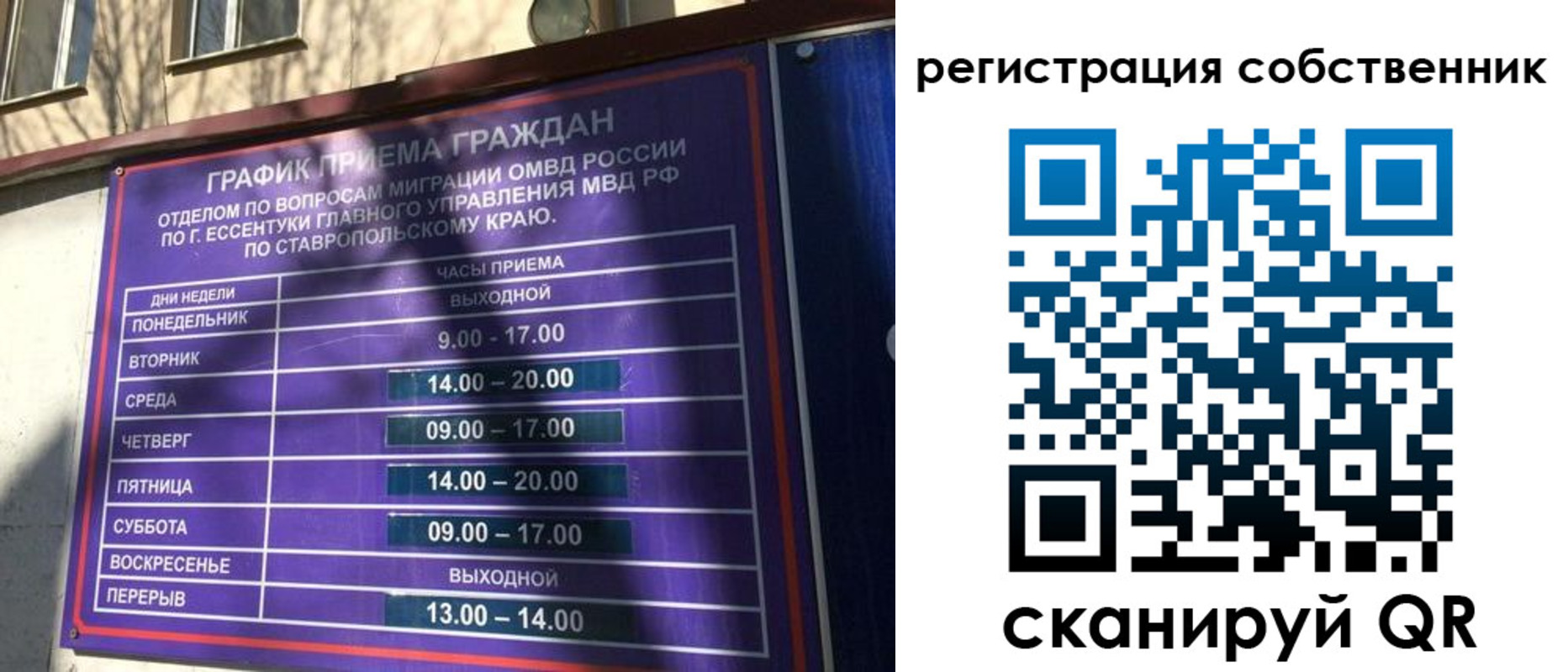 временная регистрация в Буйе