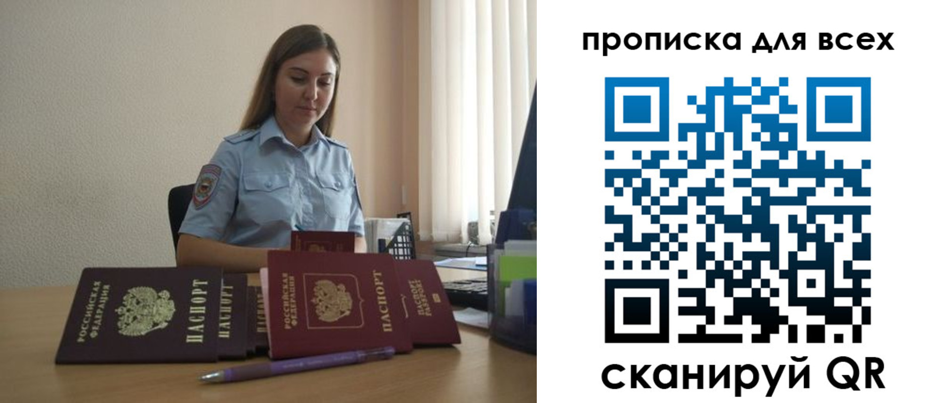 прописка штамп в Буйе