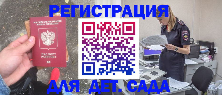 прописка в квартире в Буйе