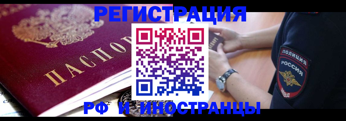 прописка 2025 в Буйе