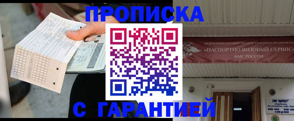 найти адрес прописки в Буйе